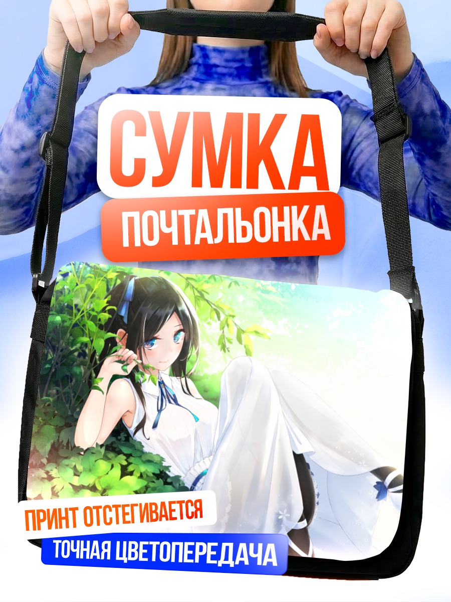 Сумка-почтальонка Девушка в платье