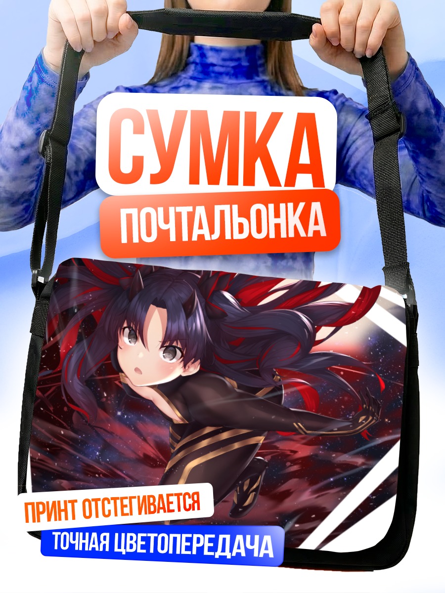 Сумка-почтальонка Иштар в полете