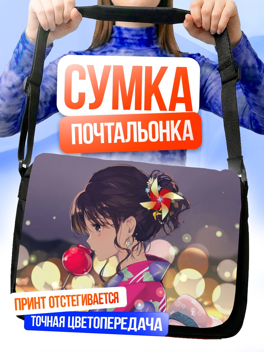 Сумка-почтальонка Девушка в юкате с леденцом