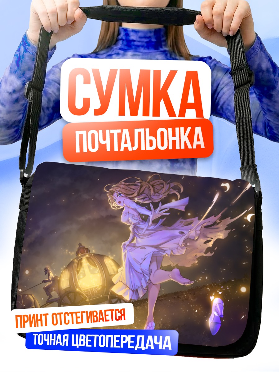 Сумка-почтальонка Золушка и карета