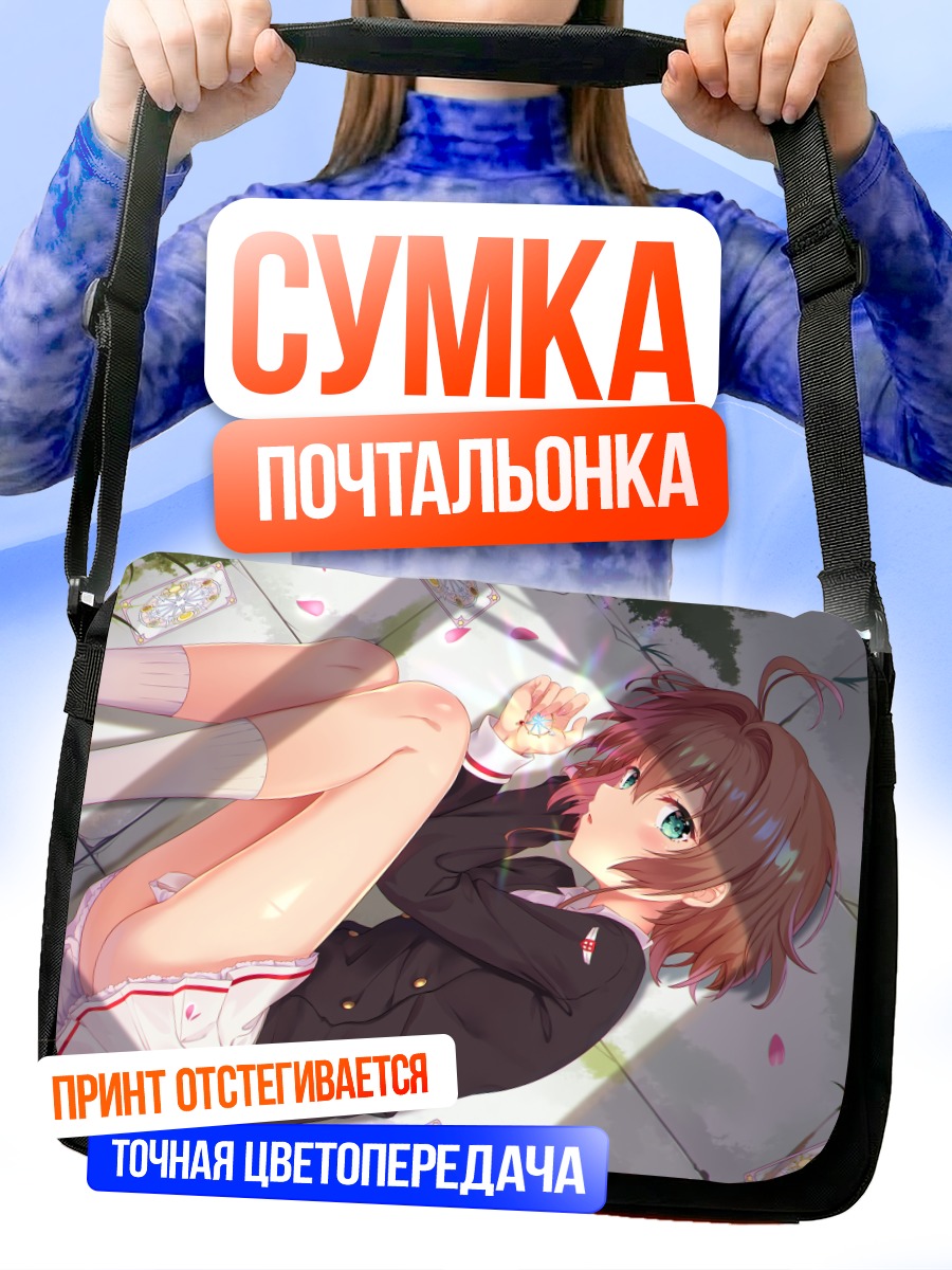 Сумка-почтальонка Сакура Киномото в лепестках