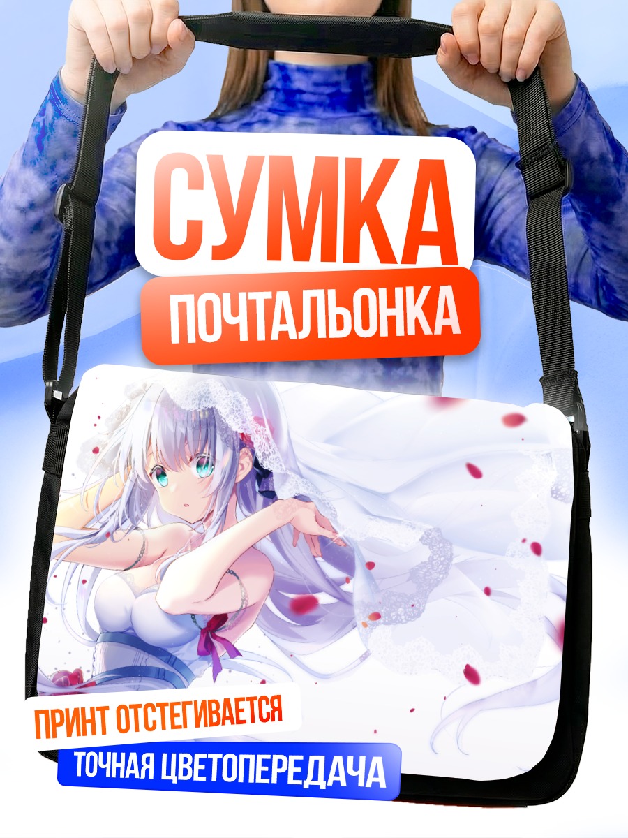 Сумка-почтальонка Девушка в розах