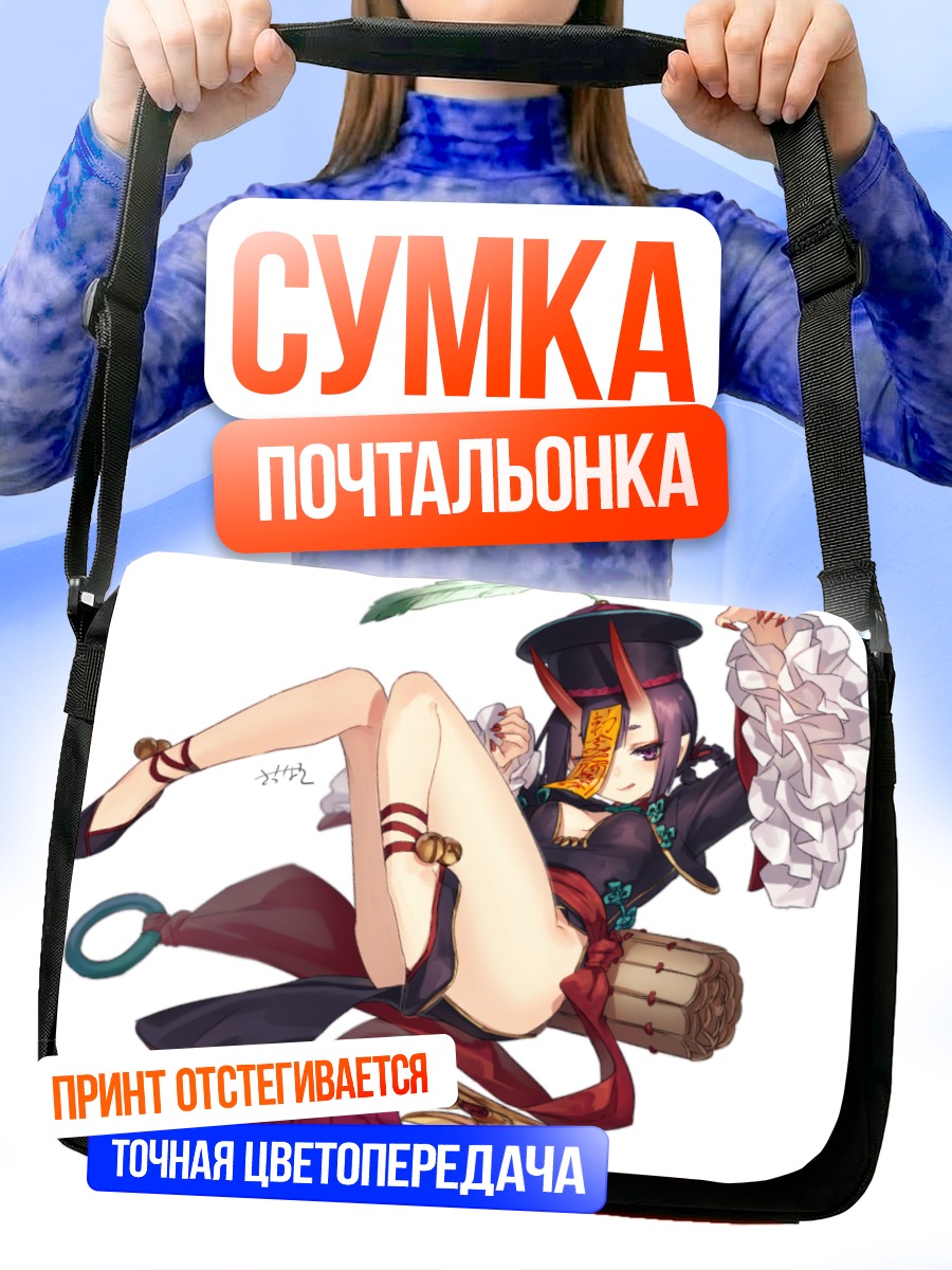 Сумка-почтальонка Сютэн-Додзи в кимоно