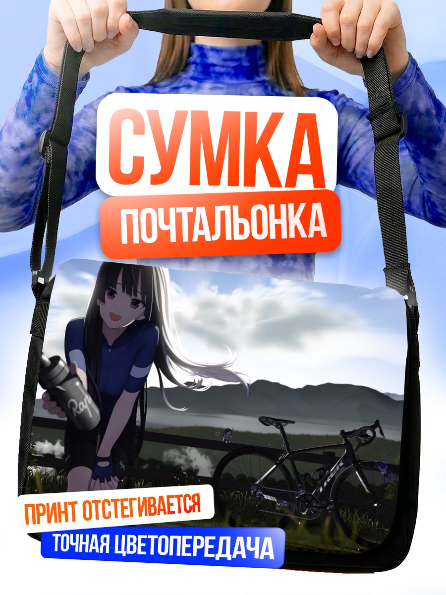 Сумка-почтальонка Девушка с велосипедом