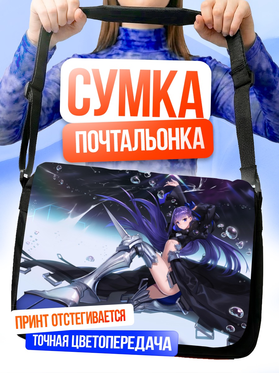Сумка-почтальонка Мельтрилис в сиянии