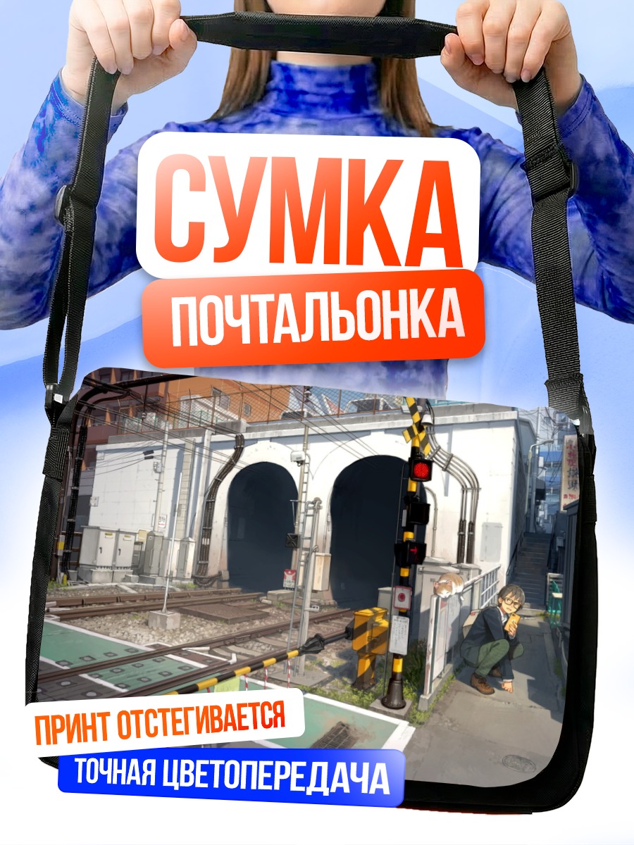 Сумка-почтальонка Кот в городе