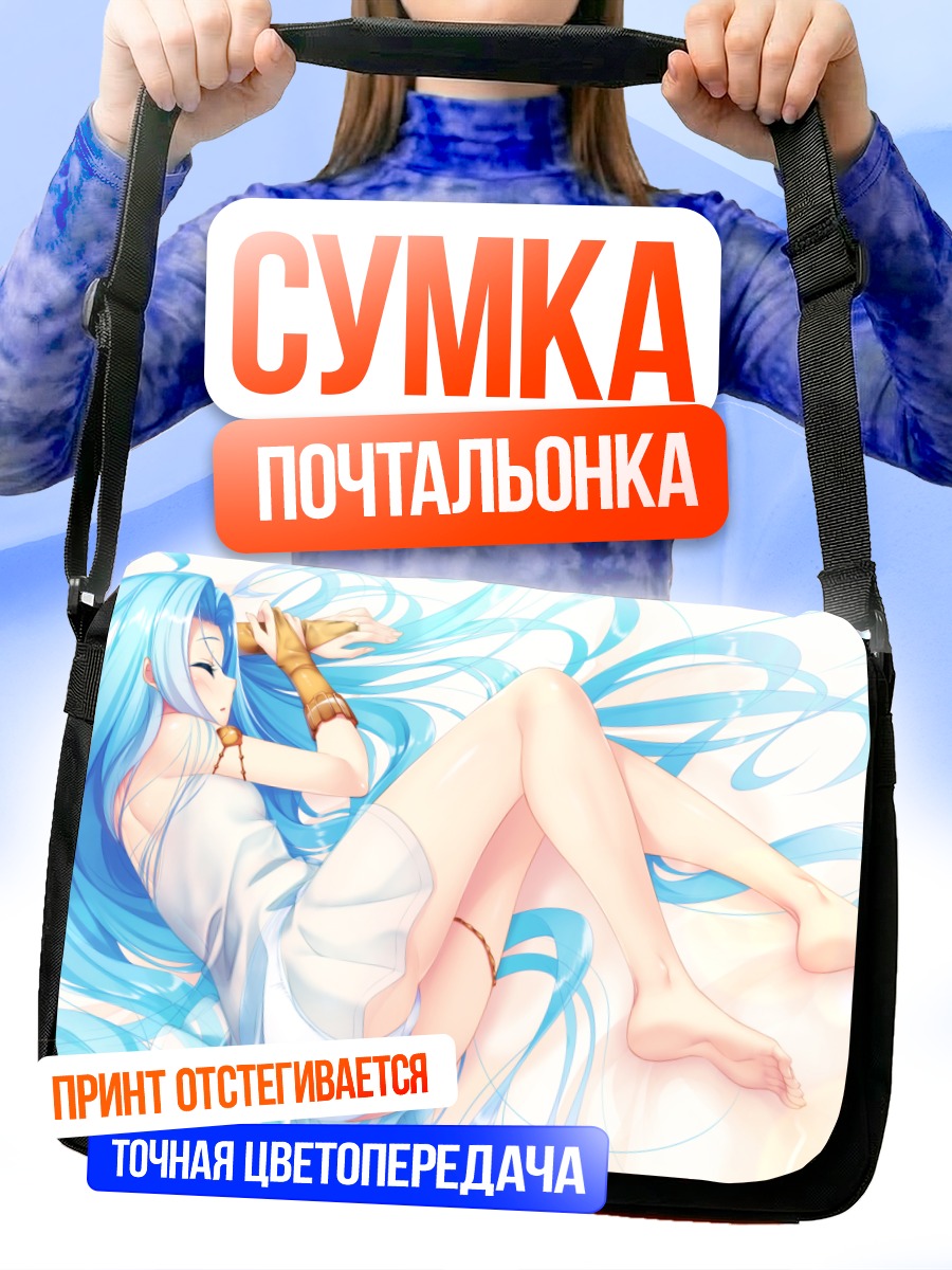 Сумка-почтальонка Лирия в облаках