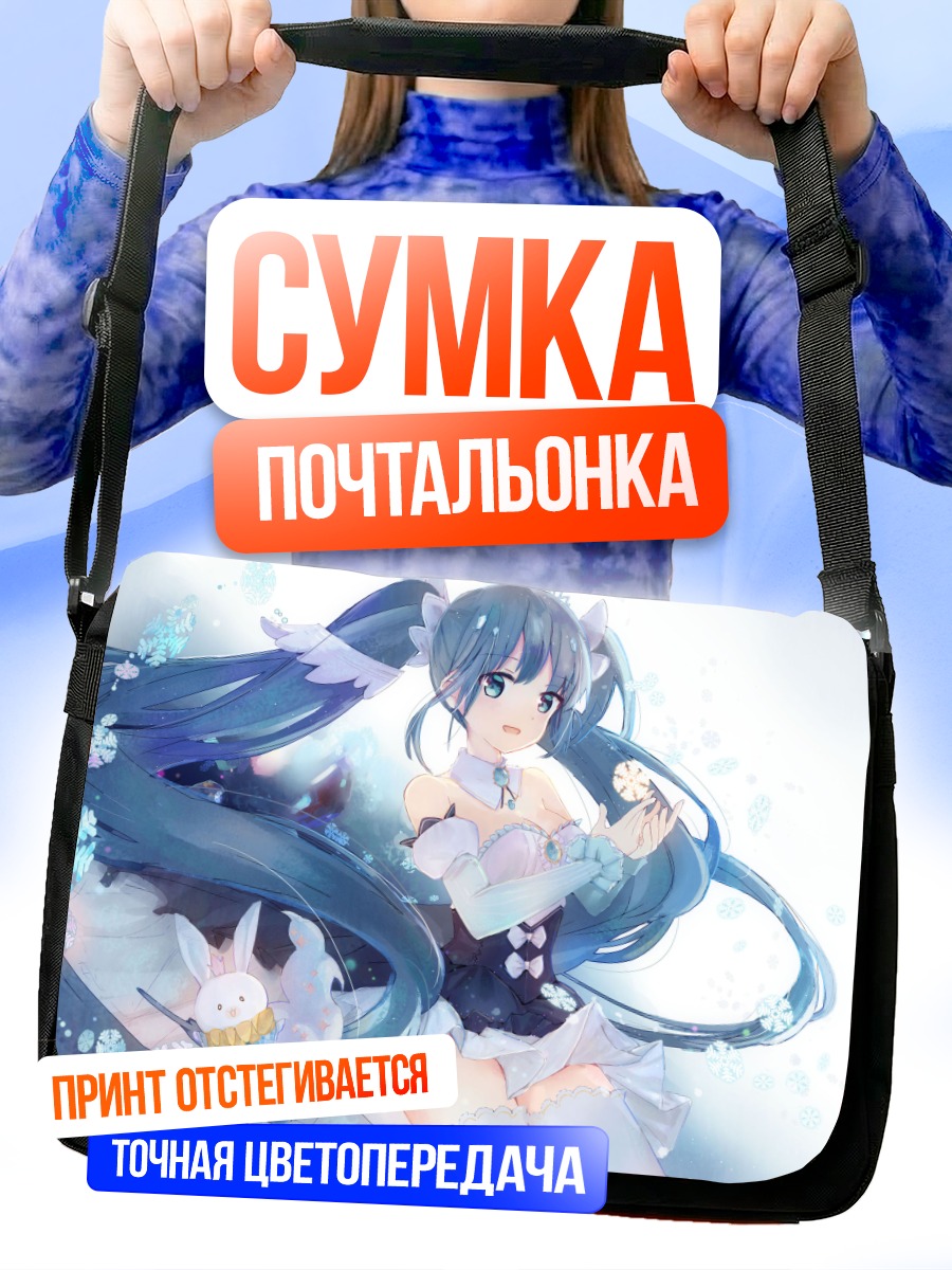 Сумка-почтальонка Мику Хацунэ в снегу