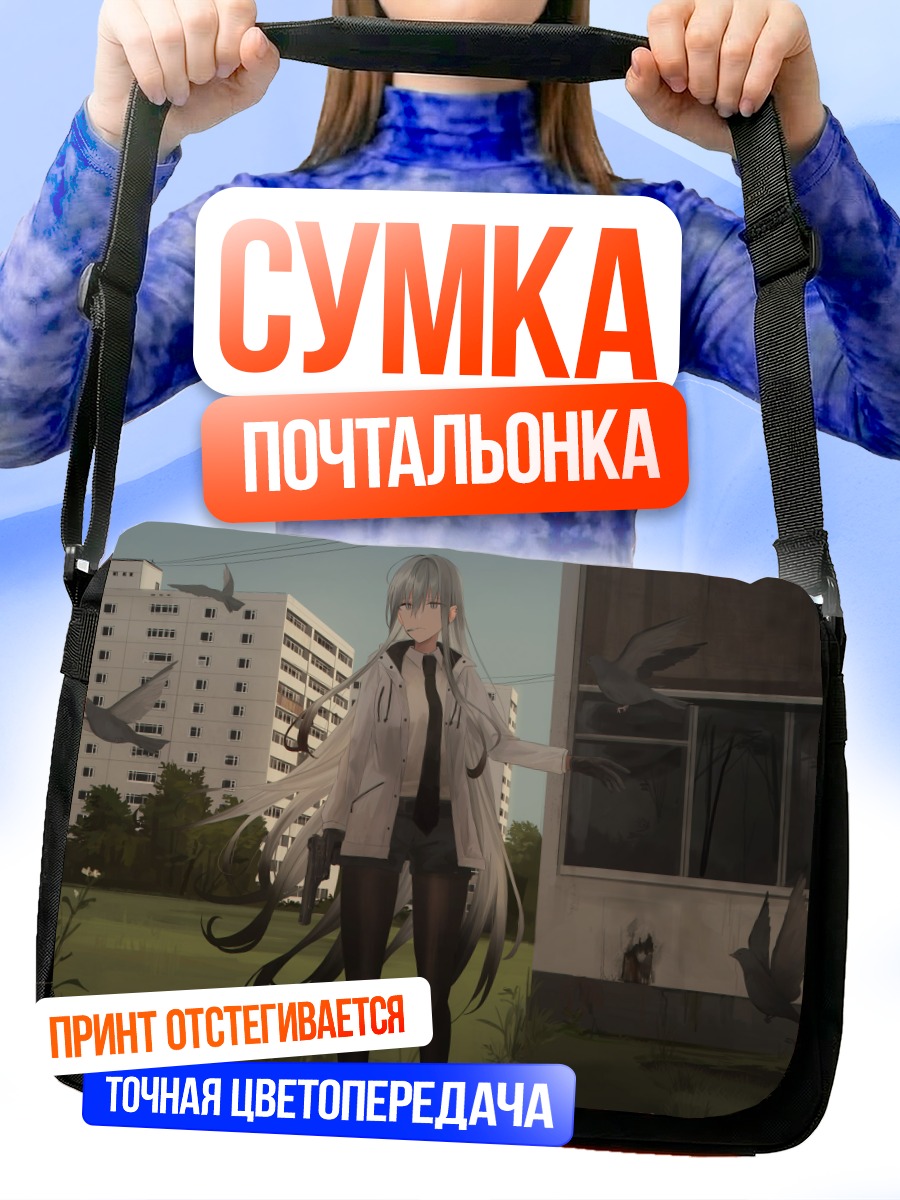 Сумка-почтальонка Зоя в городе