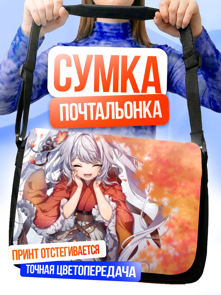 Сумка-почтальонка Хачиман Гудзё в кимоно