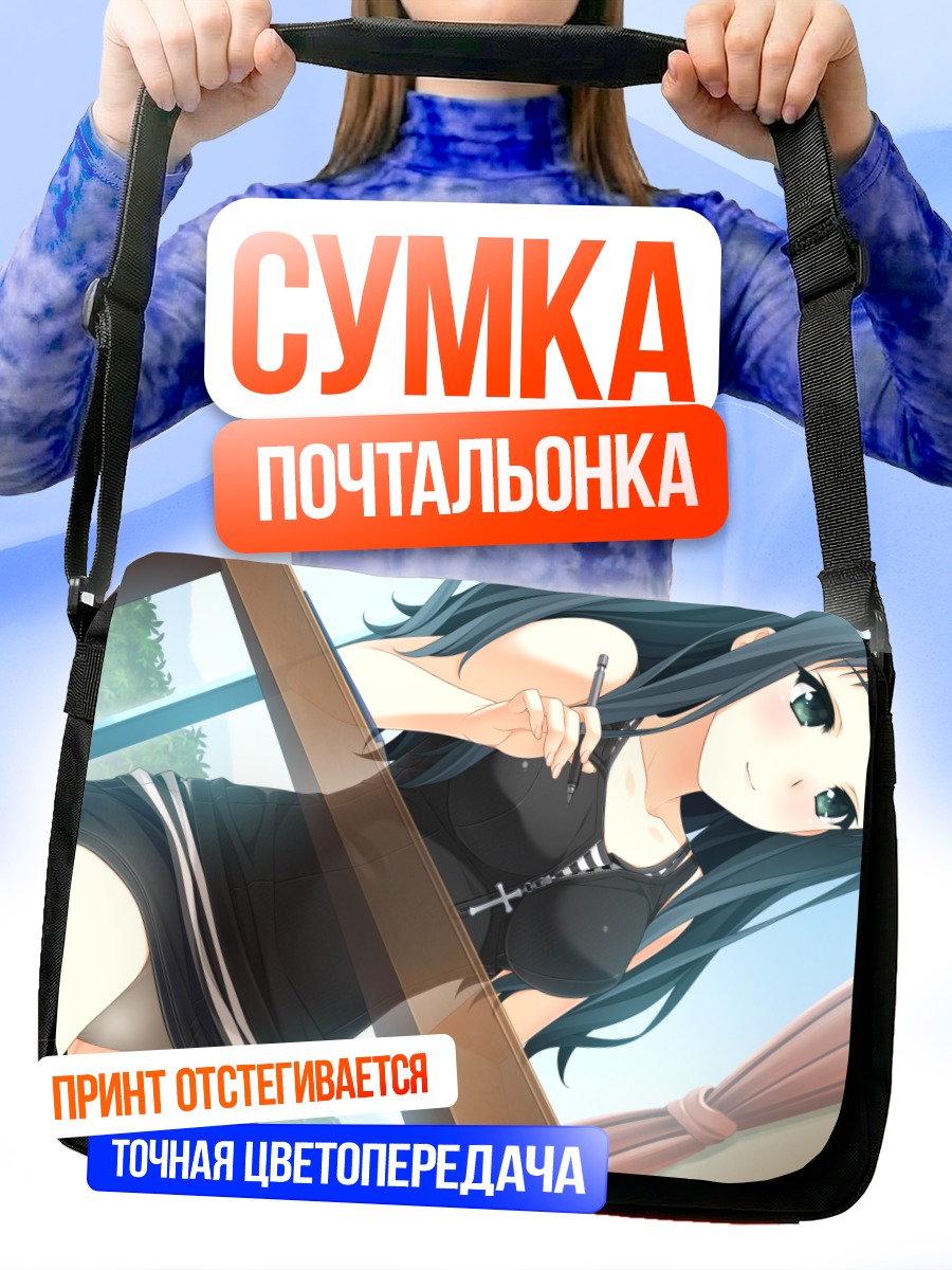 Сумка-почтальонка Эна Макиносава в платье
