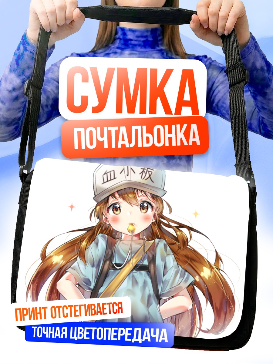 Сумка-почтальонка Тромбоцит в кепке