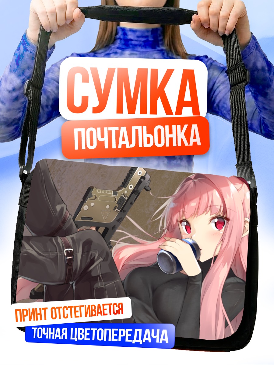 Сумка-почтальонка Аканэ Котоноха с оружием