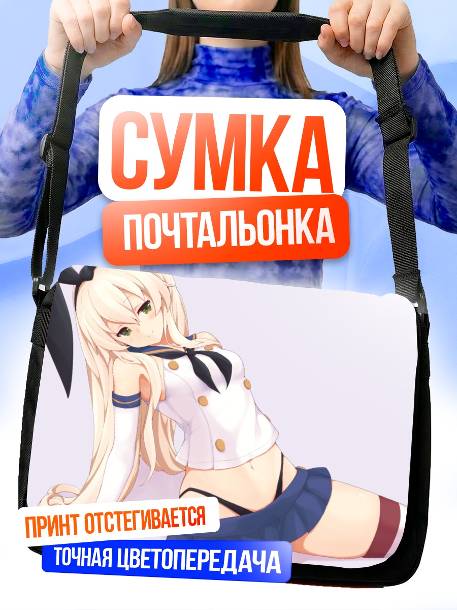 Сумка-почтальонка Симакадзе в форме
