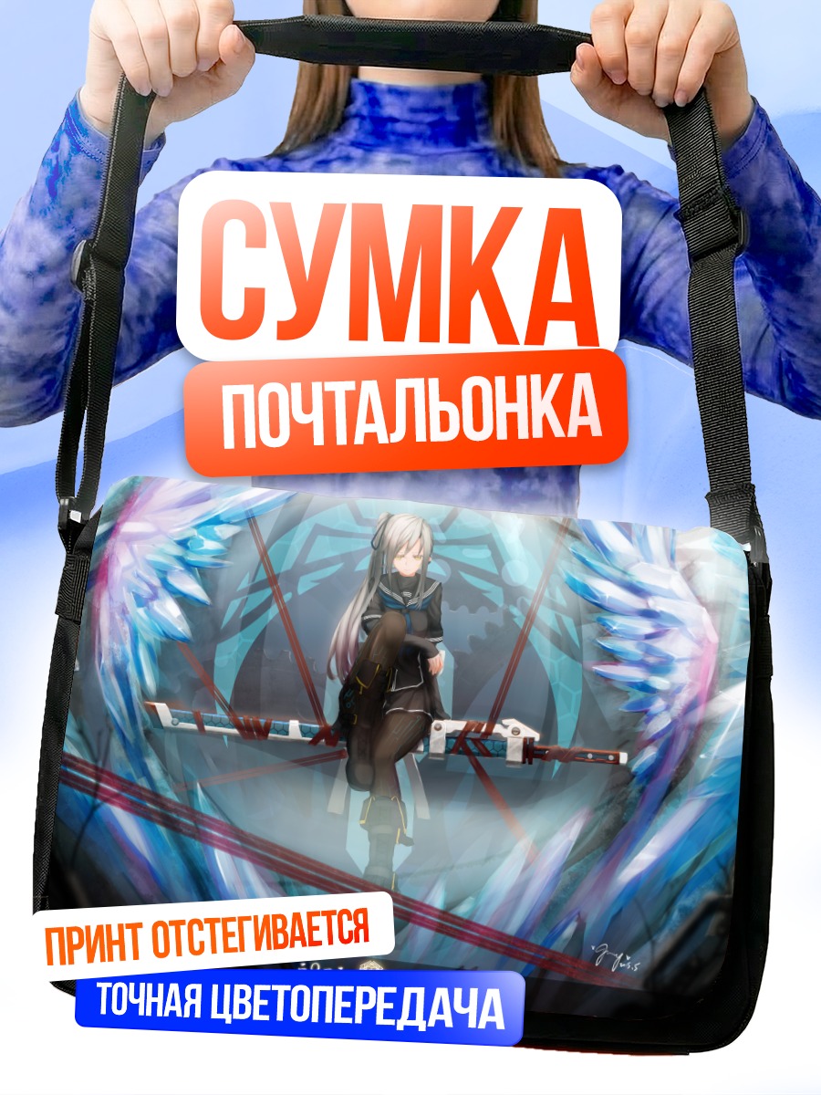 Сумка-почтальонка Девушка с катаной