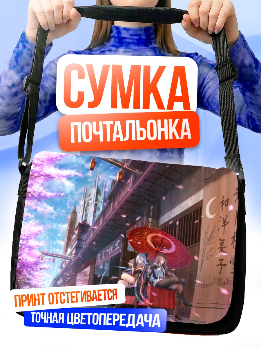 Сумка-почтальонка Девушки с катанами в сакуре
