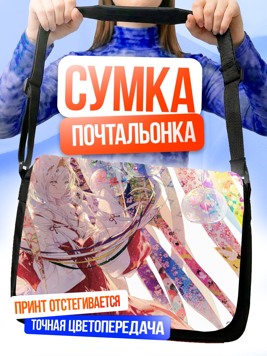 Сумка-почтальонка Мико с ушками