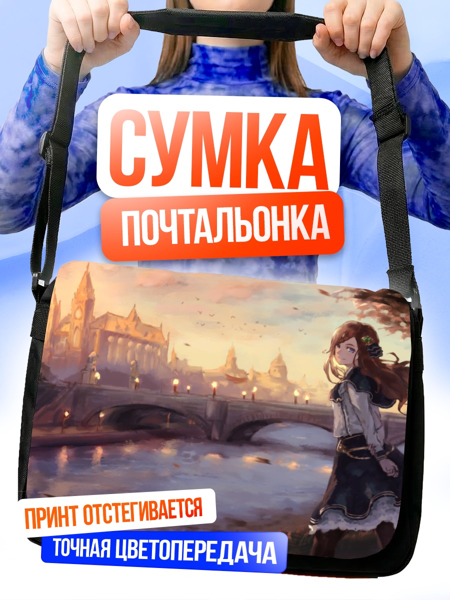 Сумка-почтальонка Девушка в городе