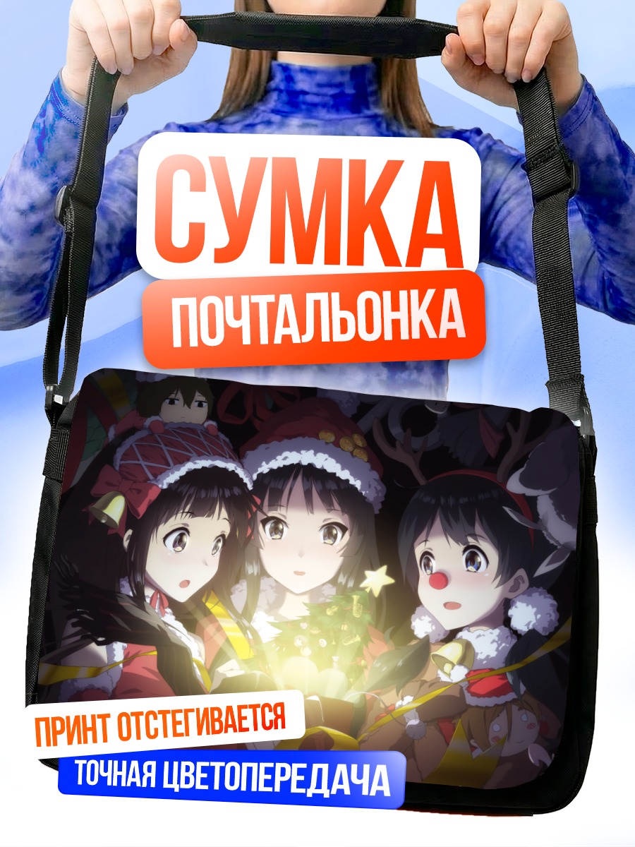 Сумка-почтальонка Мио Акияма и подруги