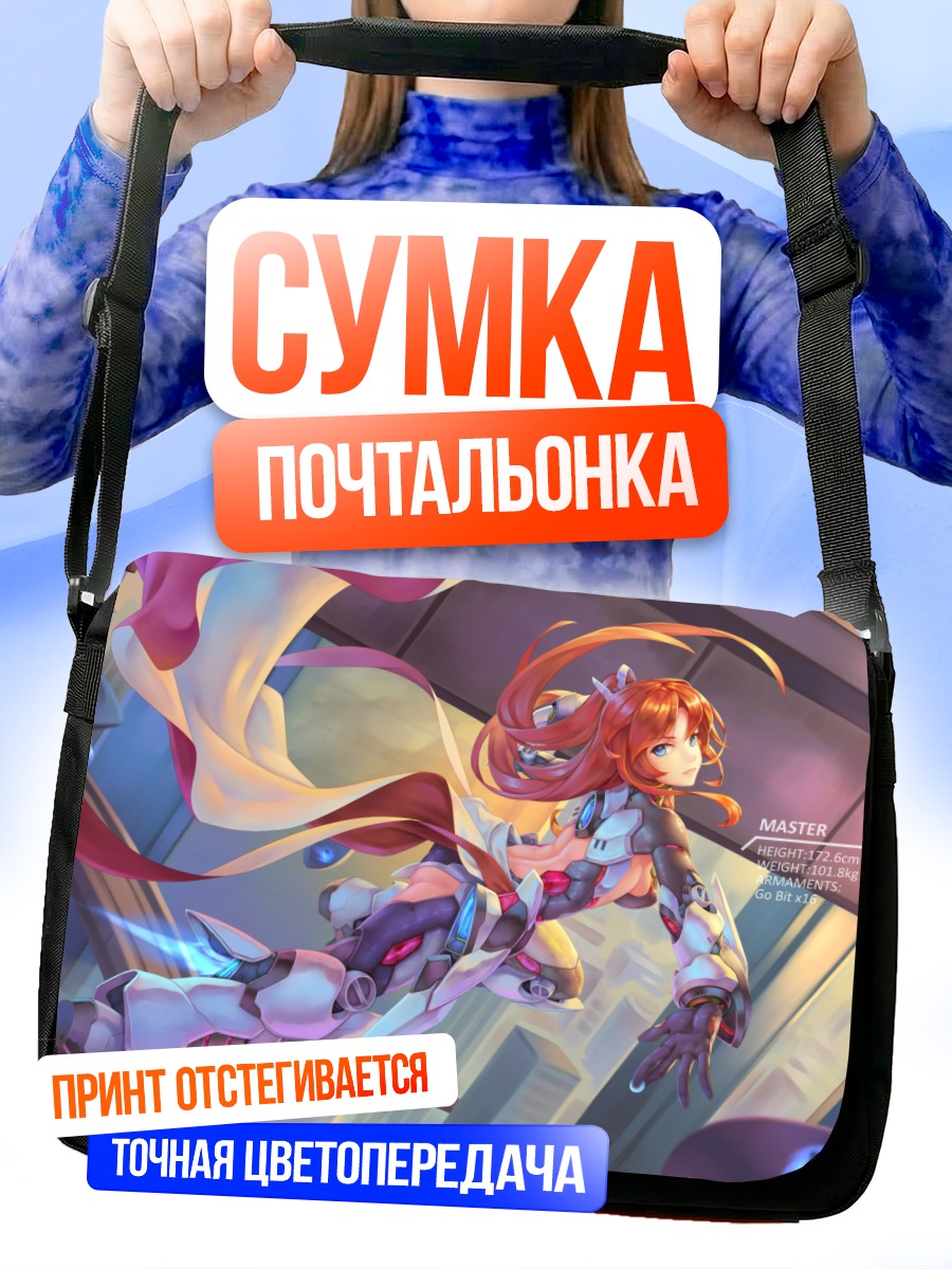 Сумка-почтальонка Рыцарь в городе