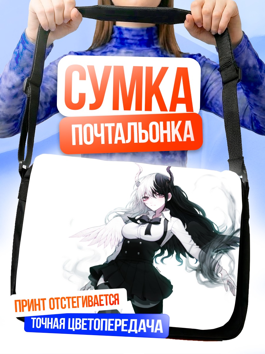 Сумка-почтальонка Магическая девушка с рогами