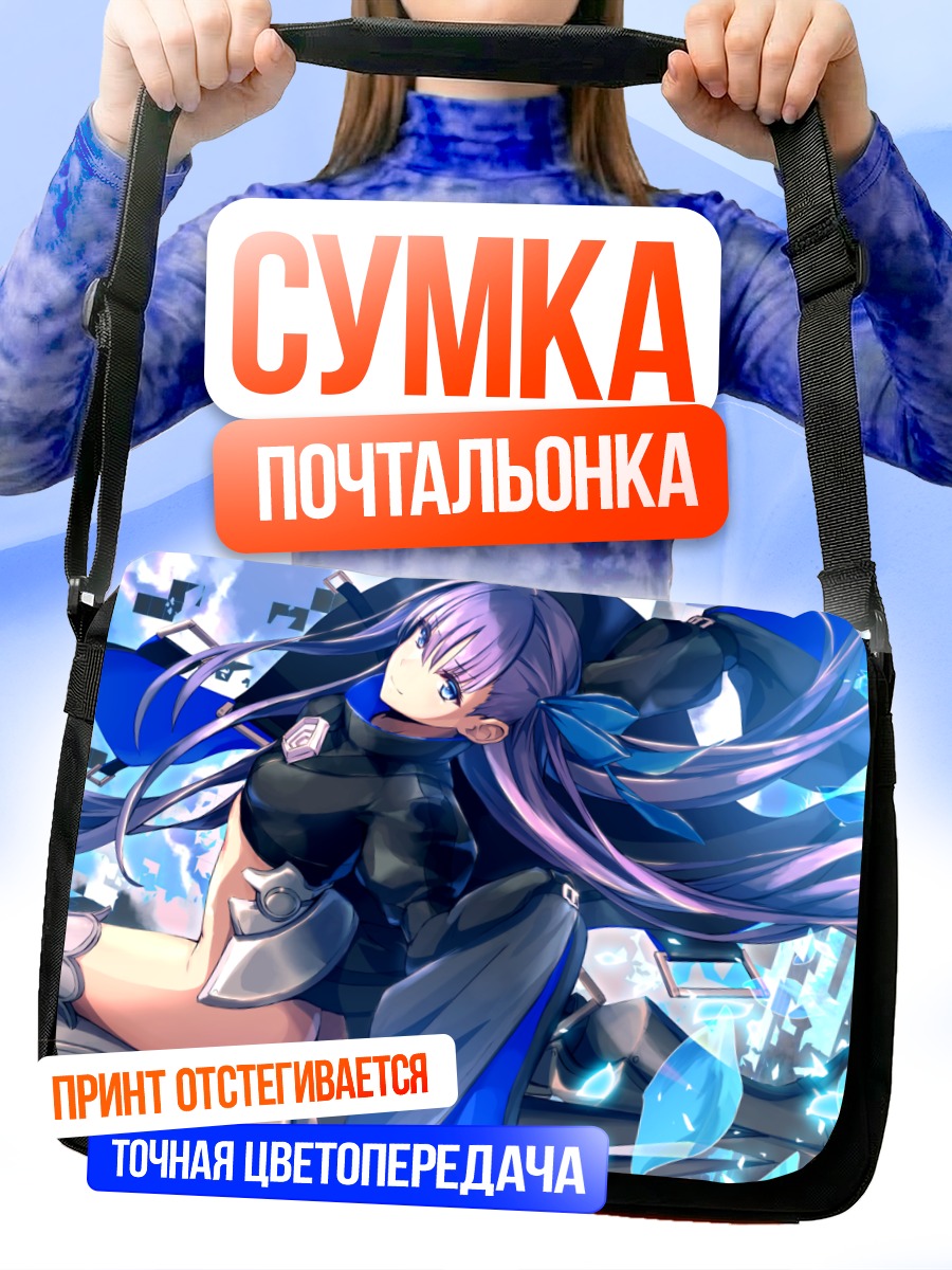 Сумка-почтальонка Мелтрилилис в осколках