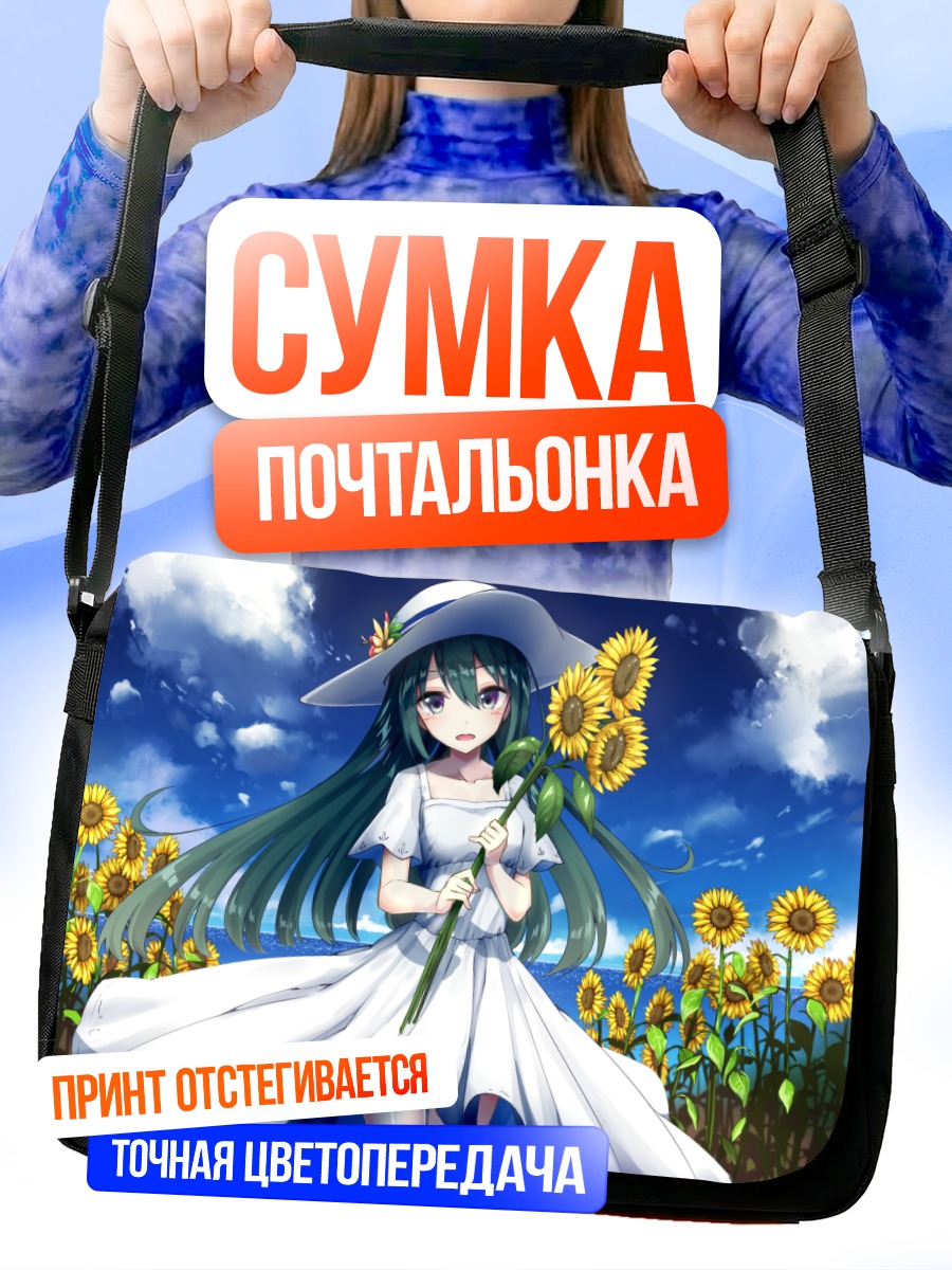 Сумка-почтальонка Мику Хацунэ в подсолнухах