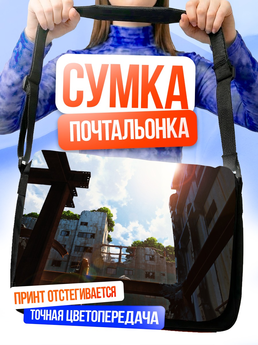 Сумка-почтальонка Руины в облаках
