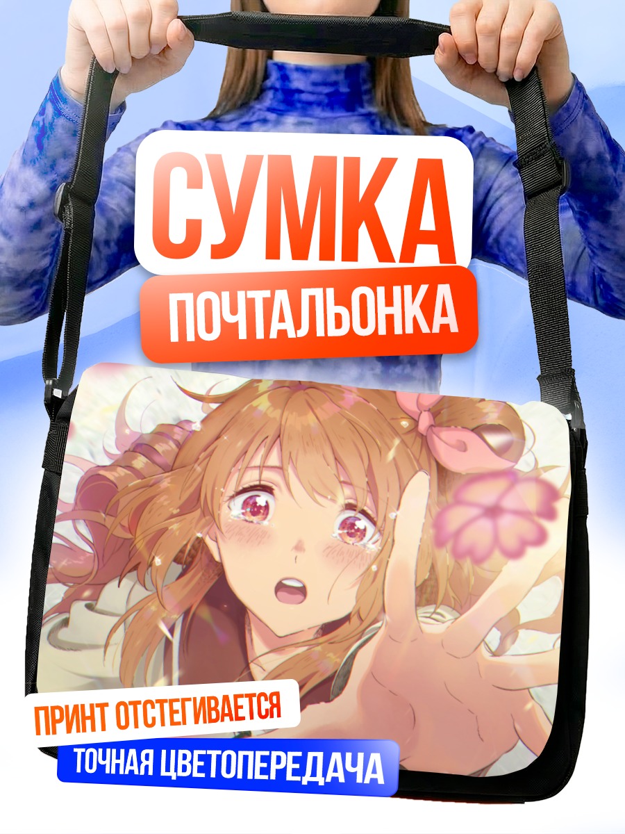Сумка-почтальонка Акари Оозора в лепестках