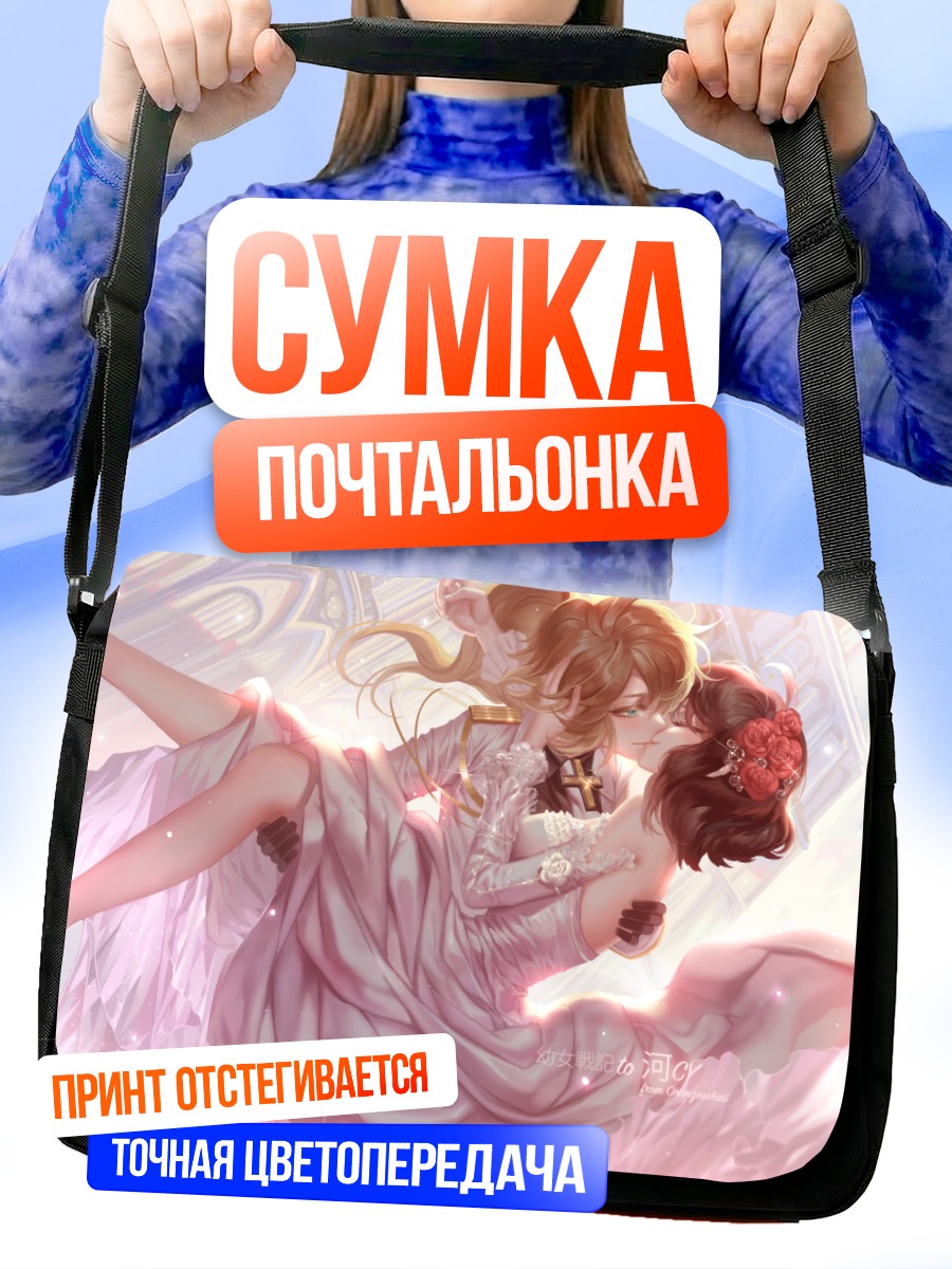 Сумка-почтальонка Таня Дегречафф и Виктория