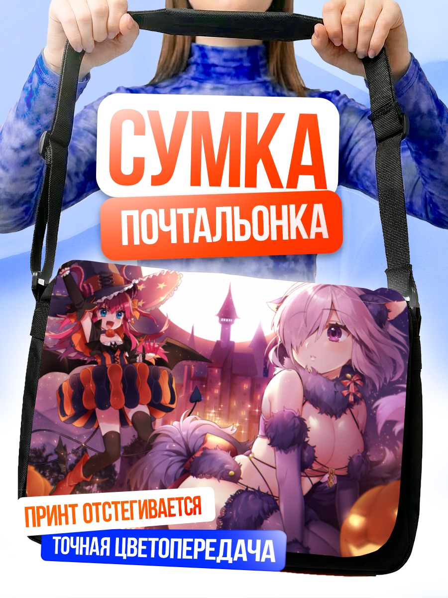 Сумка-почтальонка Маш Кириелайт на Хэллоуин