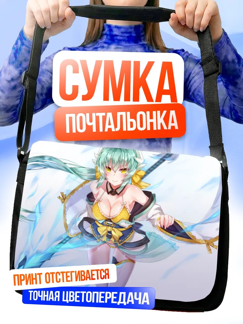 Сумка-почтальонка Киёхиме в пламени
