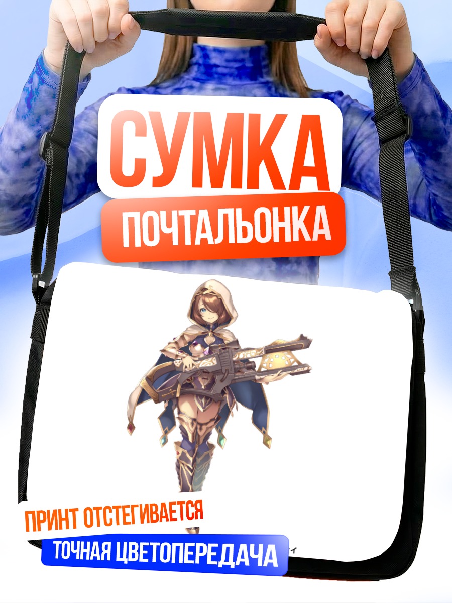 Сумка-почтальонка Воительница в капюшоне