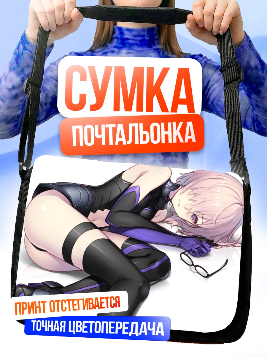 Сумка-почтальонка Мэш Кириелайт в отдыхе