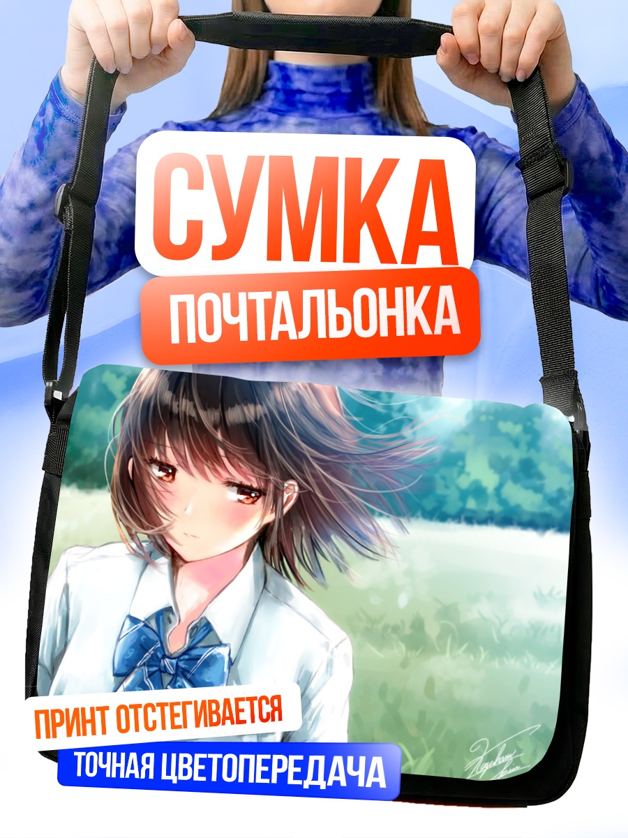 Сумка-почтальонка Школьница в лугах
