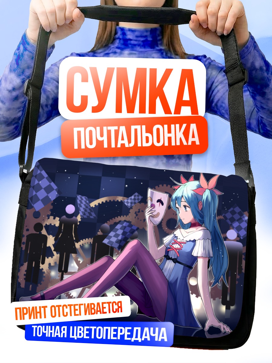 Сумка-почтальонка Мику Хацунэ с маской