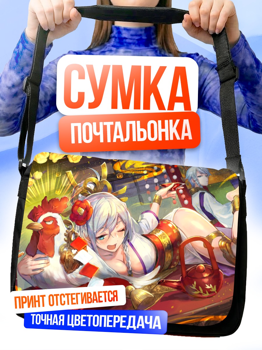 Сумка-почтальонка Девушка с петухом