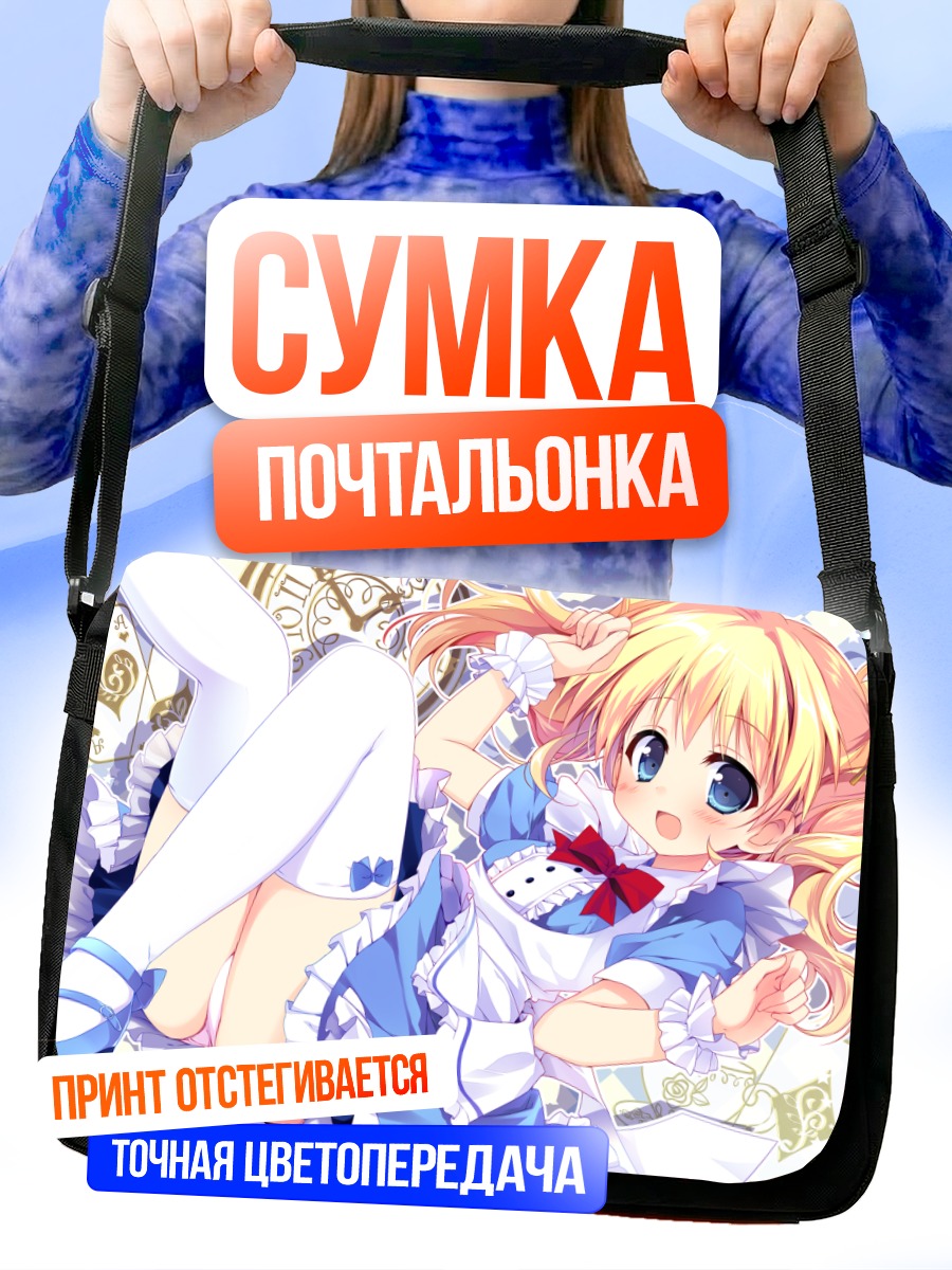 Сумка-почтальонка Алис Картелет в платье