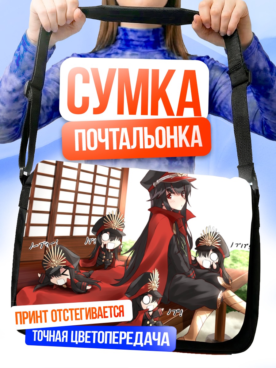 Сумка-почтальонка Нобунага Ода в кимоно
