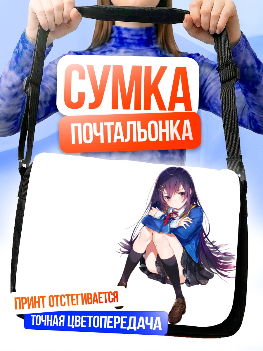 Сумка-почтальонка Девушка в синем