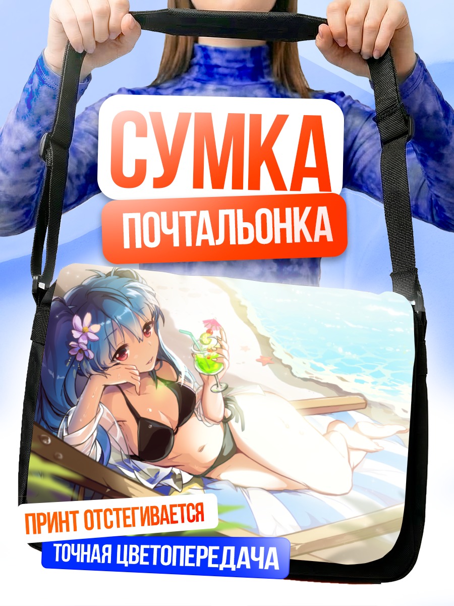 Сумка-почтальонка Лутика Превентер на пляже