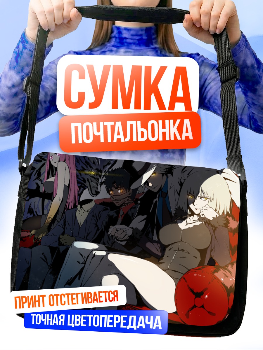 Сумка-почтальонка Жанна д'Арк и Эдмон Дантес