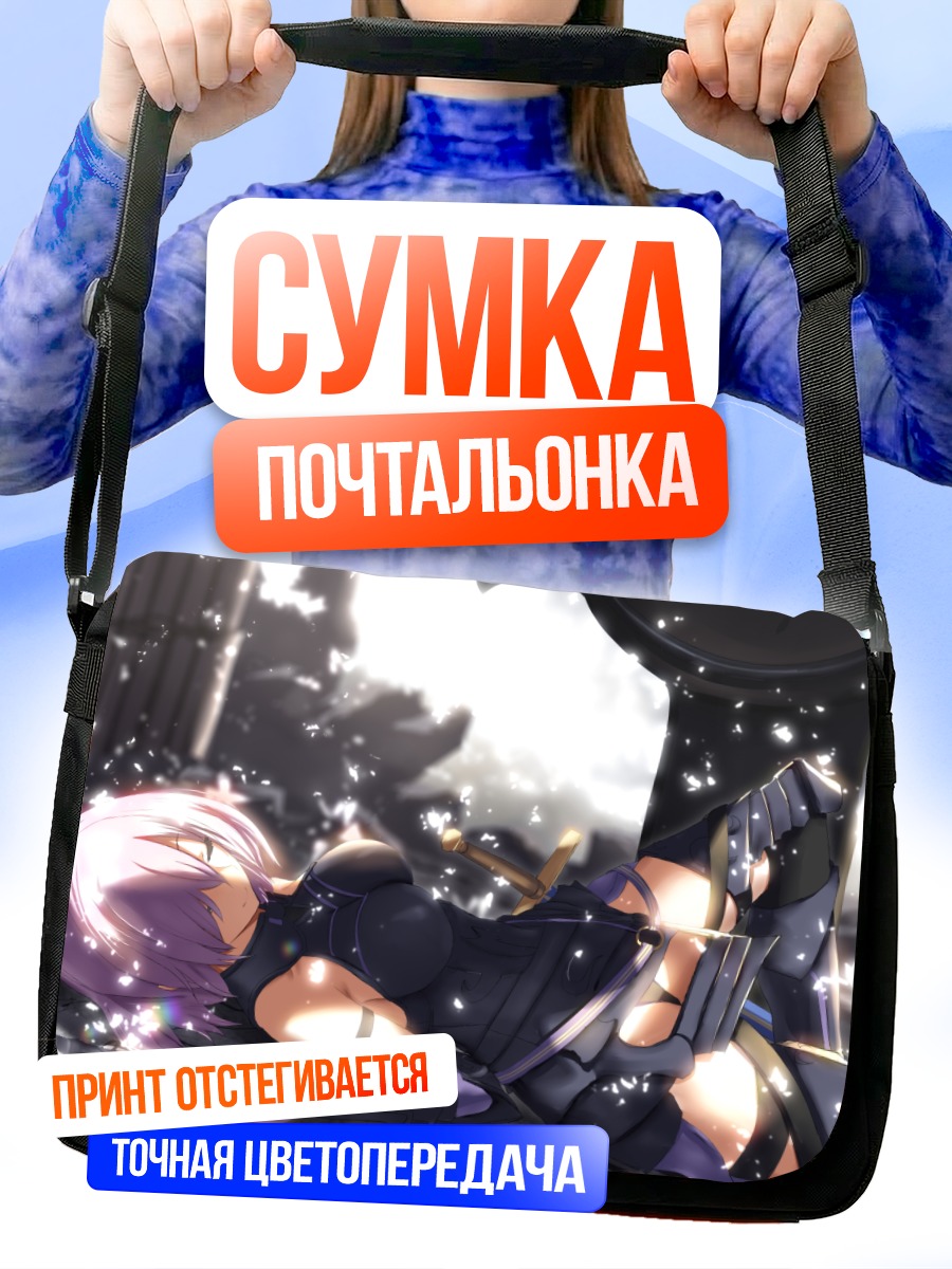 Сумка-почтальонка Мэш Кириелайт в руинах
