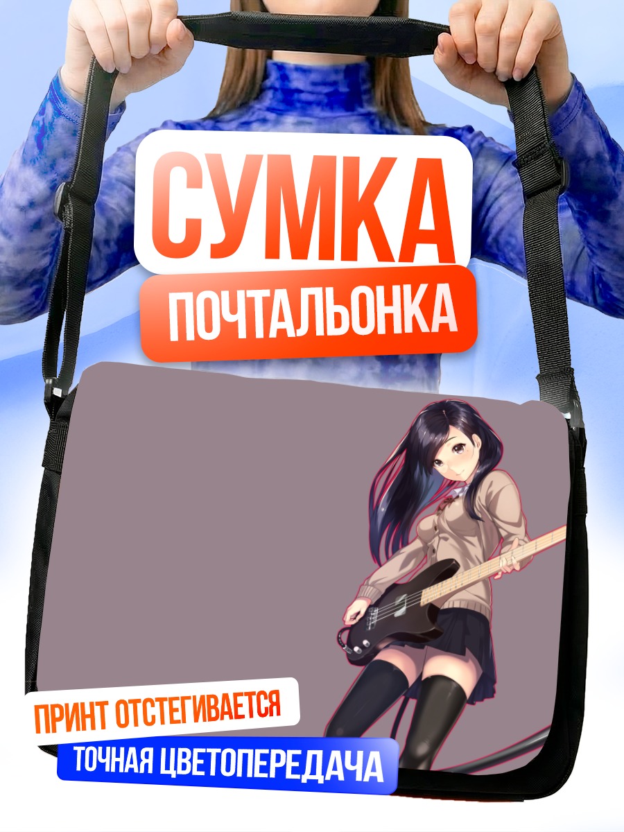 Сумка-почтальонка Девушка с бас-гитарой