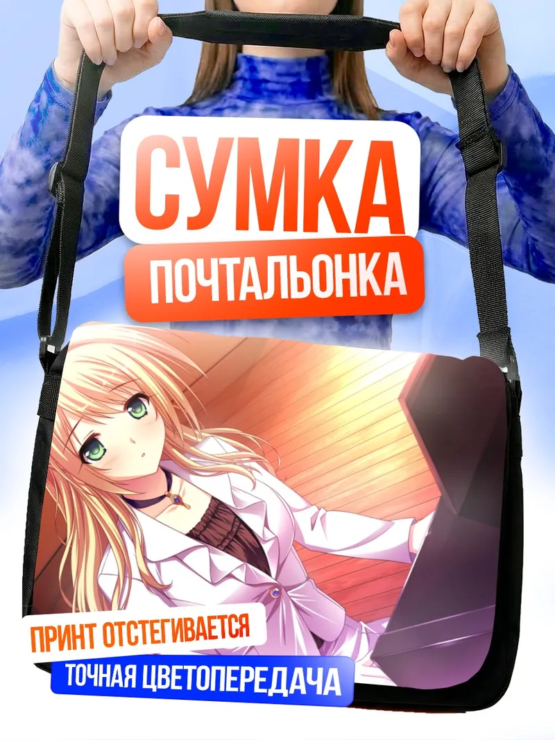 Сумка-почтальонка Сихо Кобаякава с ноутбуком