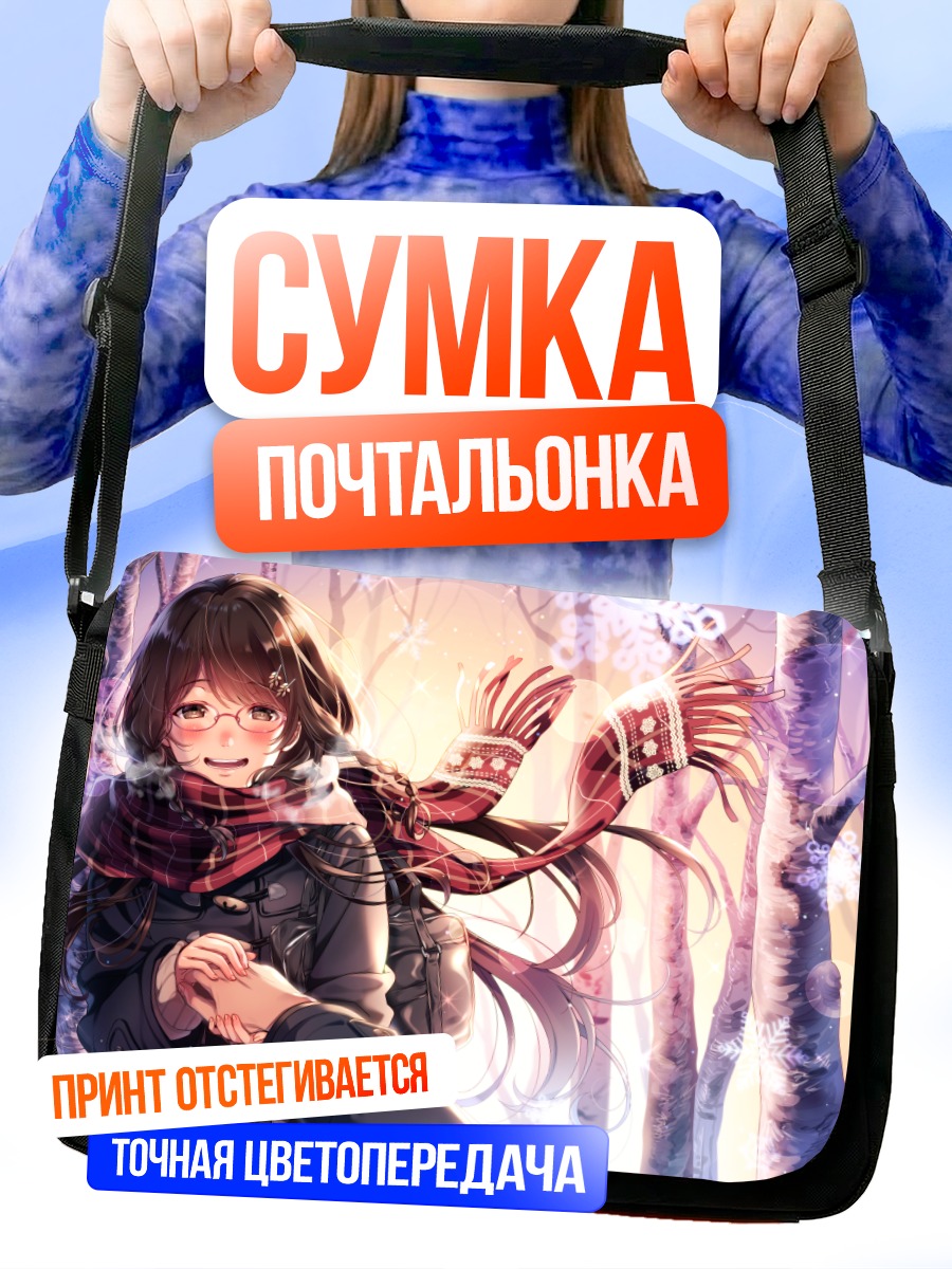 Сумка-почтальонка Девушка в снегу