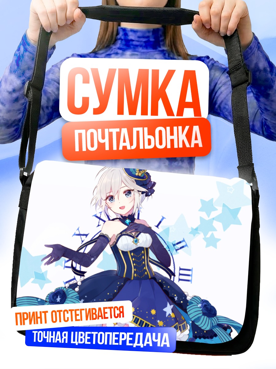 Сумка-почтальонка Анастасия в звездах