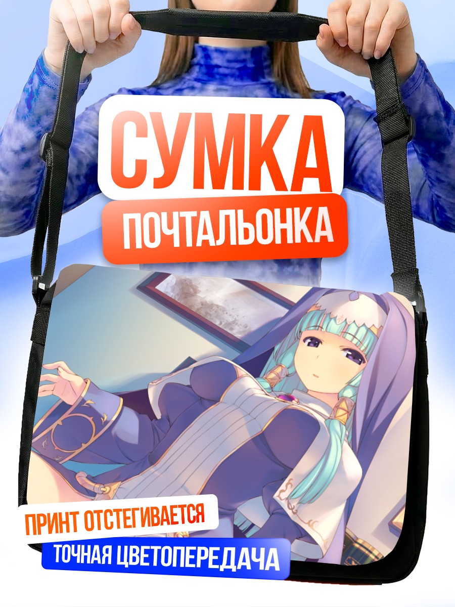 Сумка-почтальонка Монахиня из Dungeon Travelers