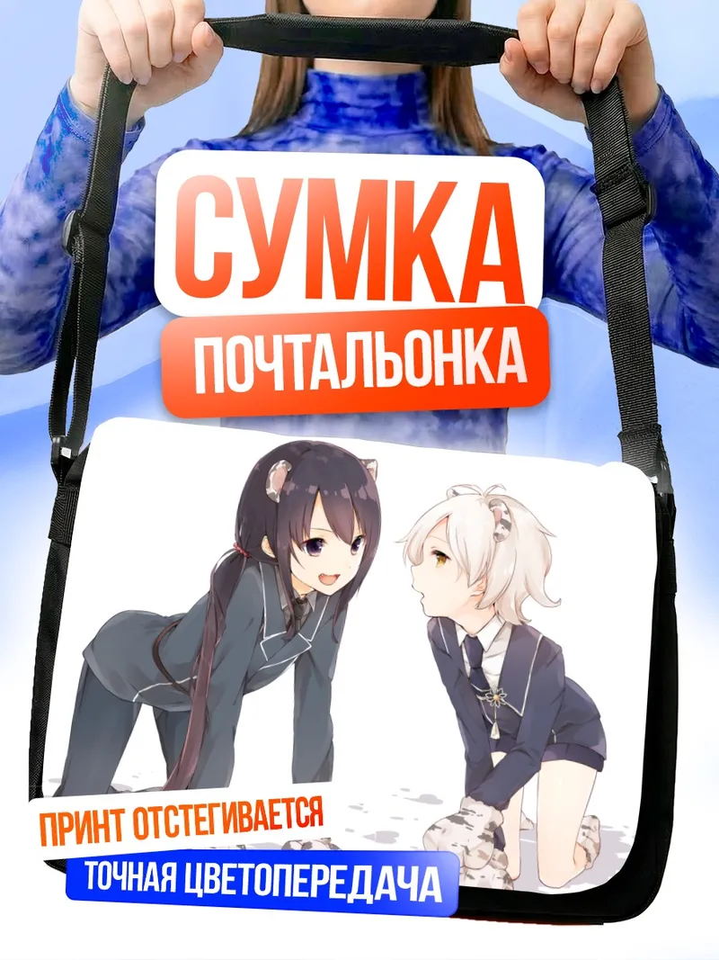Сумка-почтальонка Намазуо Тоширо и Гокотай