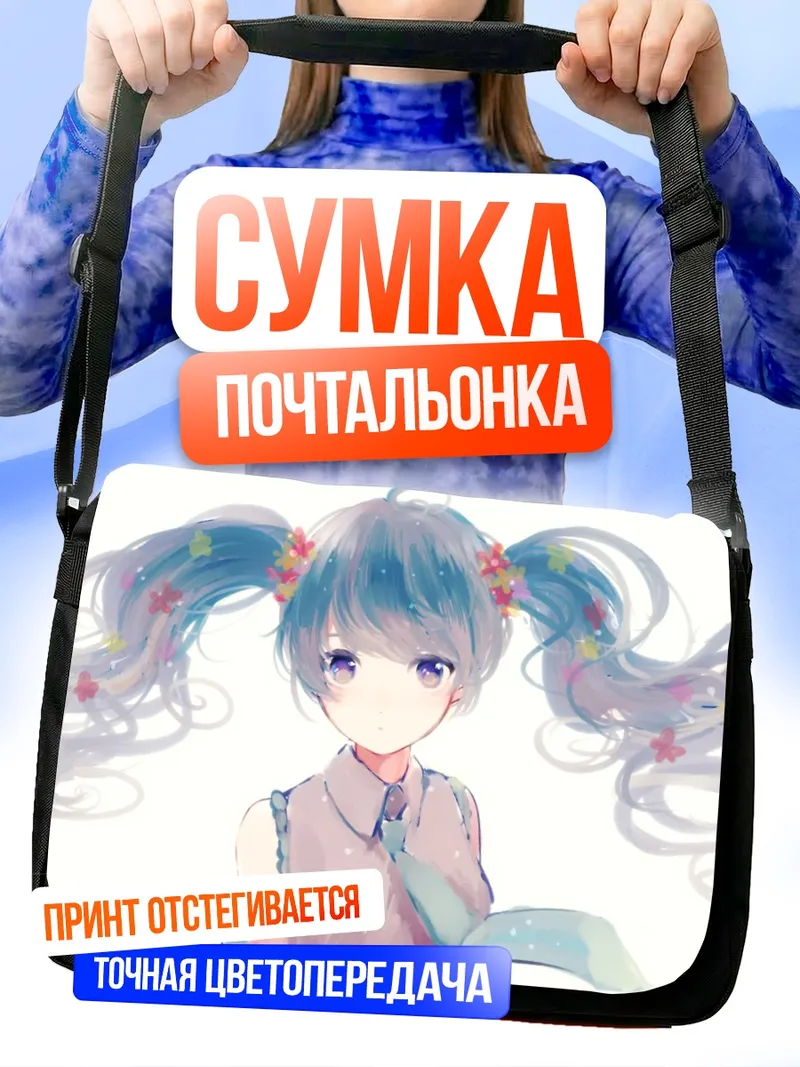 Сумка-почтальонка Мику Хацунэ с цветами